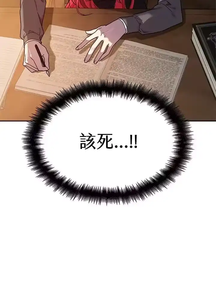 无限魔法师_h 第23话 第31页