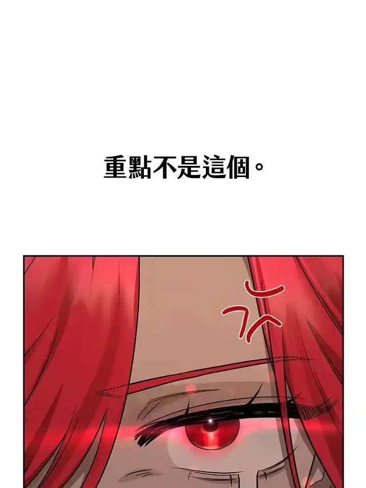 无限魔法师_h 第23话 第34页