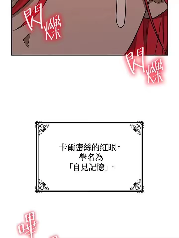无限魔法师_h 第23话 第35页