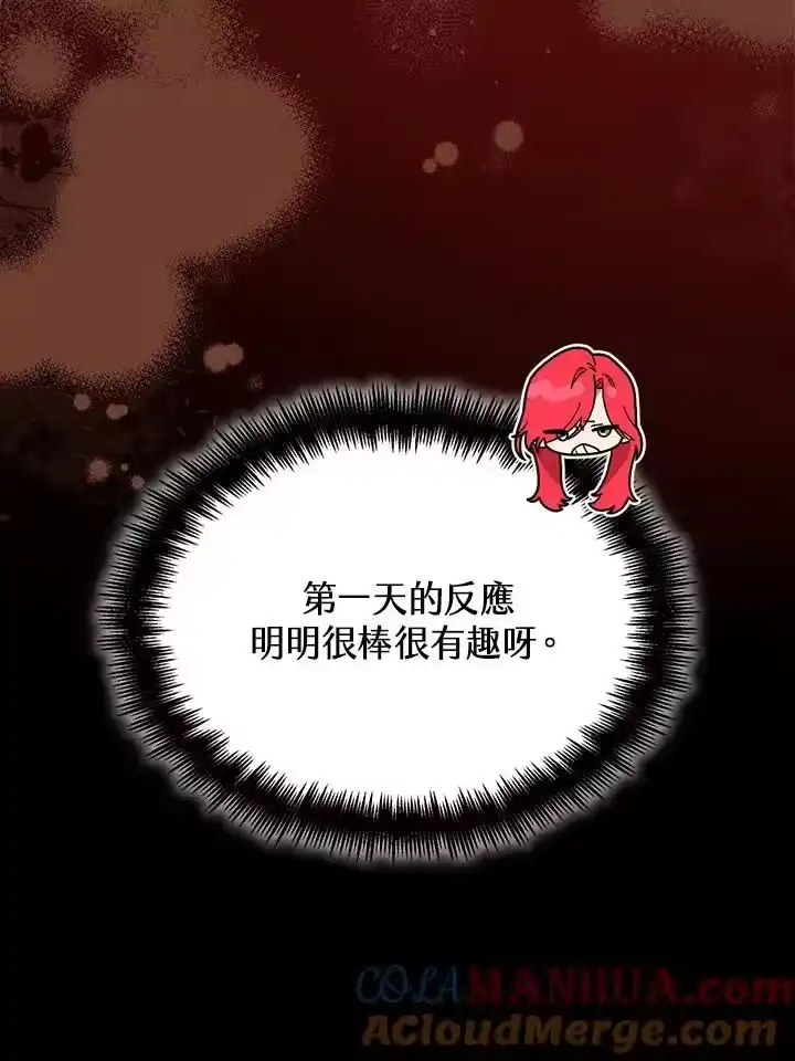 无限魔法师_h 第23话 第41页