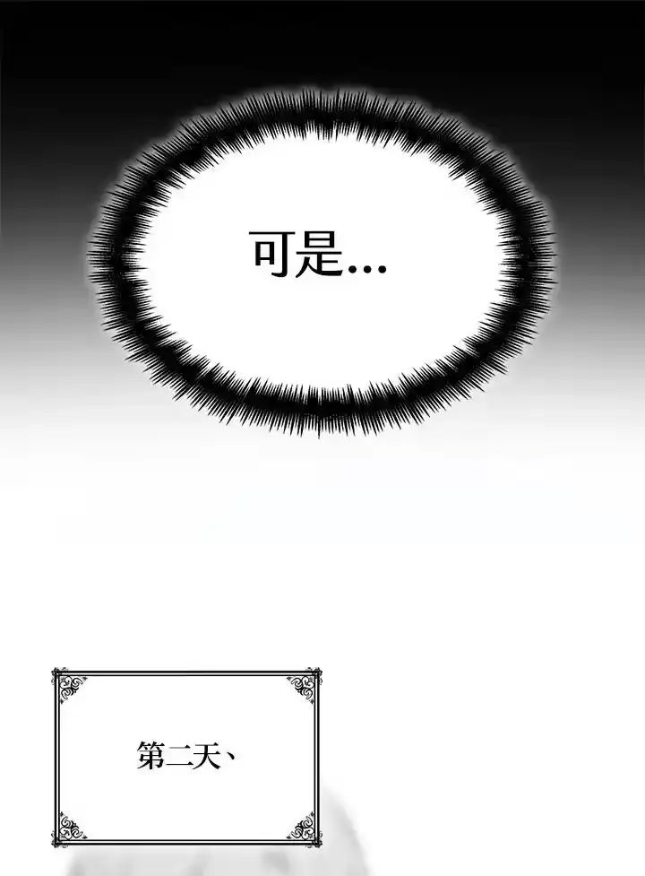 无限魔法师_h 第23话 第42页