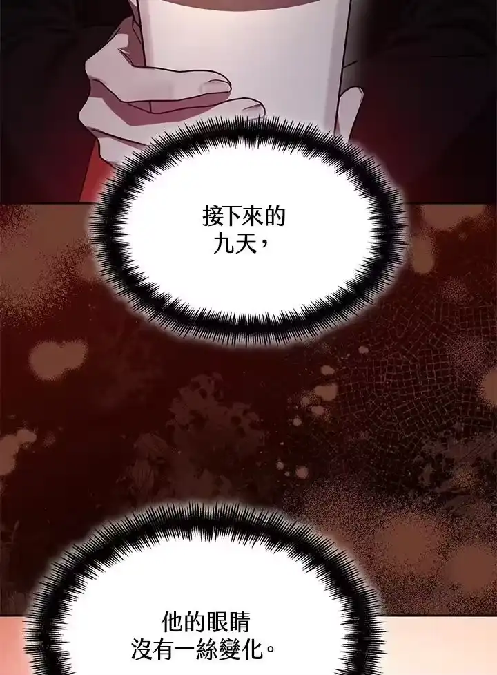 无限魔法师_h 第23话 第46页