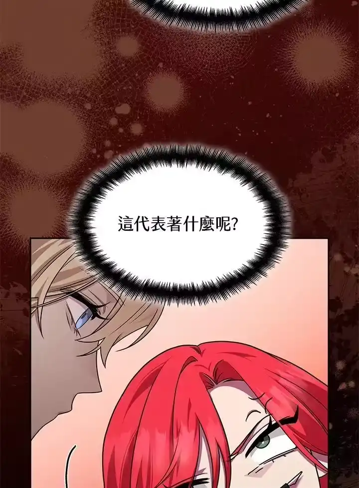 无限魔法师_h 第23话 第48页