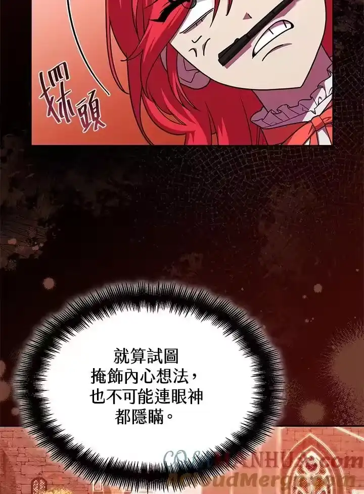 无限魔法师_h 第23话 第49页