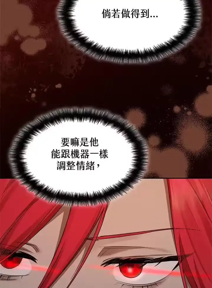 无限魔法师_h 第23话 第51页