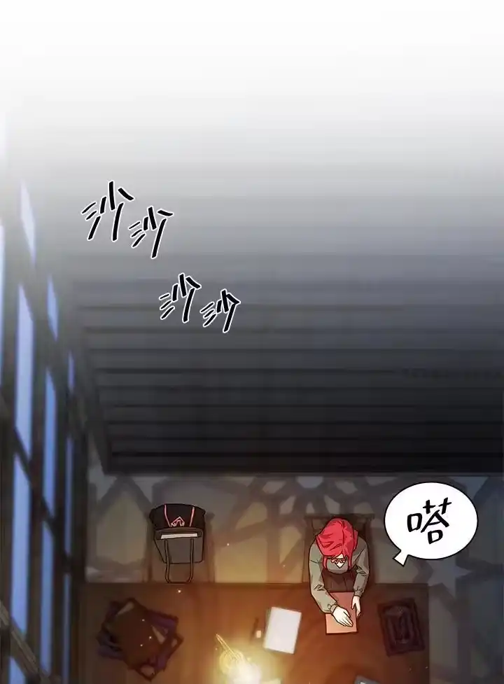 无限魔法师_h 第23话 第54页