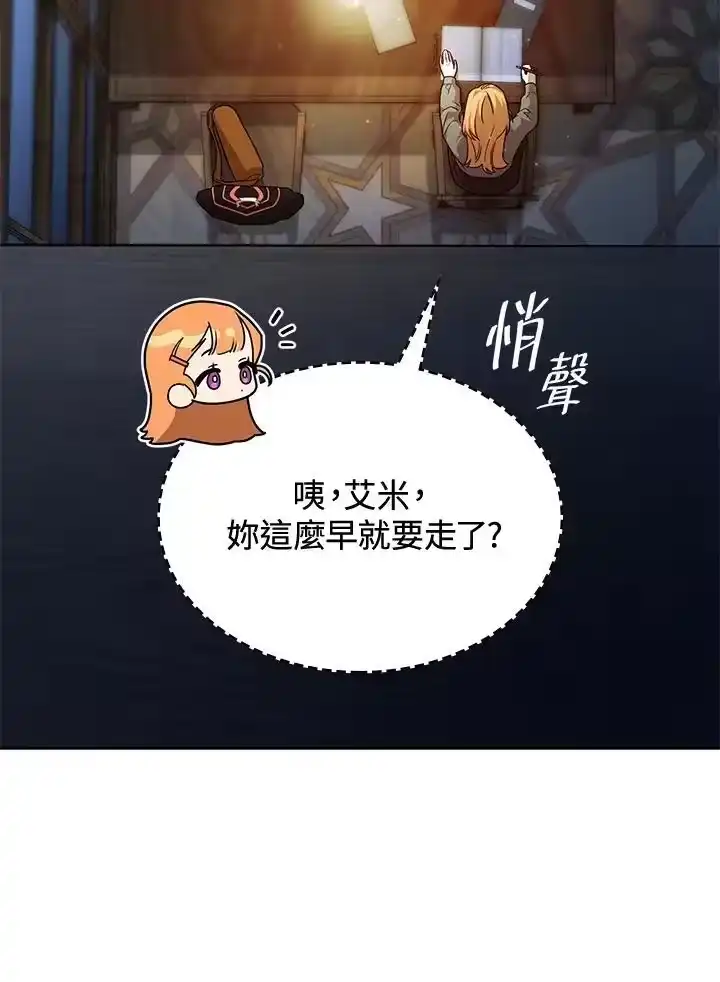无限魔法师_h 第23话 第55页