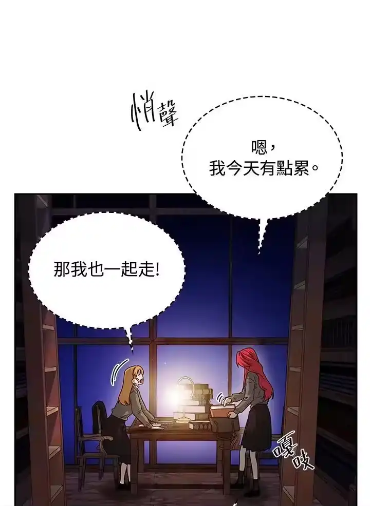 无限魔法师_h 第23话 第56页
