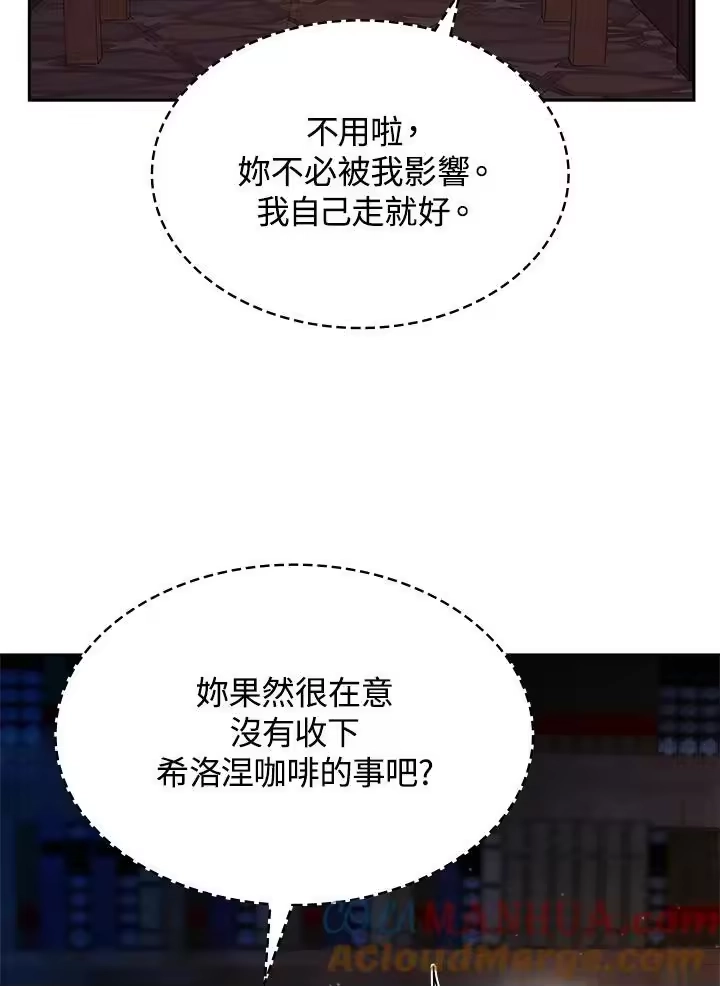 无限魔法师_h 第23话 第57页