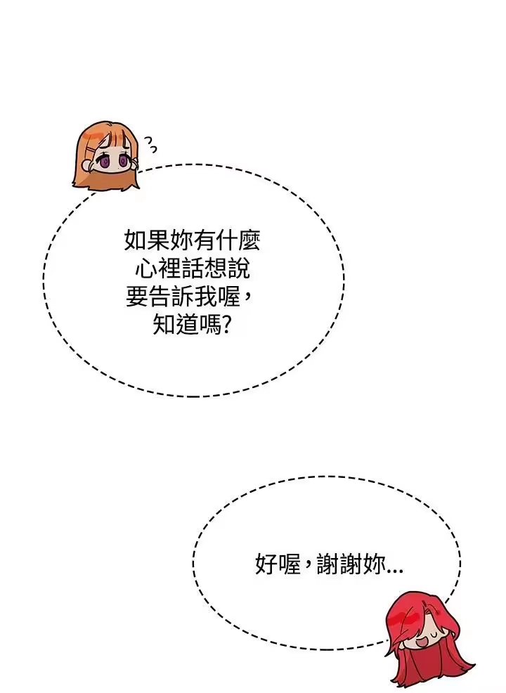 无限魔法师_h 第23话 第59页