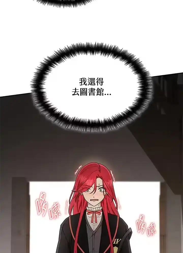 无限魔法师_h 第23话 第6页