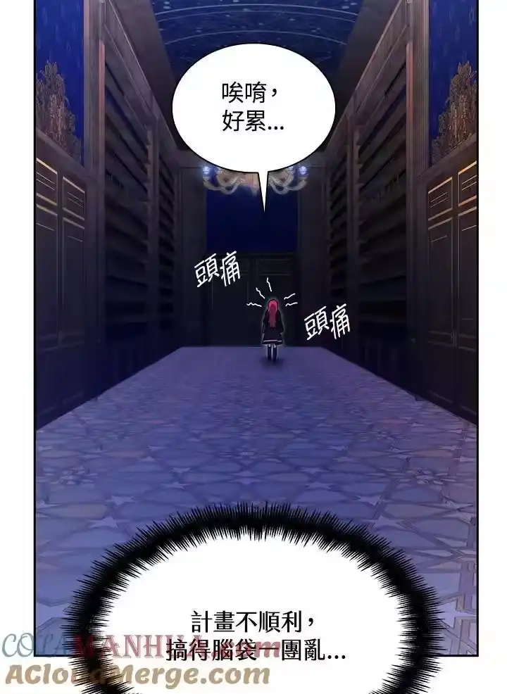 无限魔法师_h 第23话 第61页