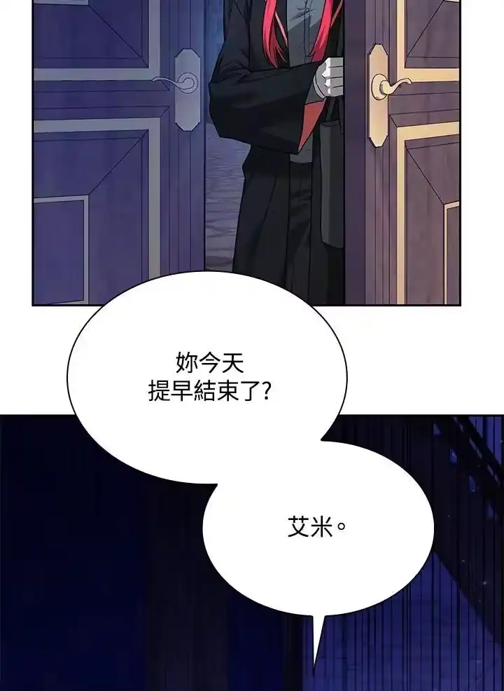 无限魔法师_h 第23话 第63页