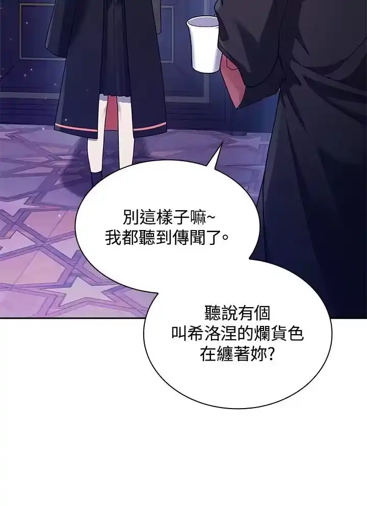 无限魔法师_h 第23话 第68页