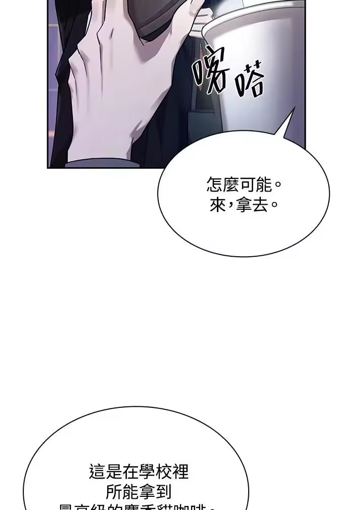 无限魔法师_h 第23话 第70页