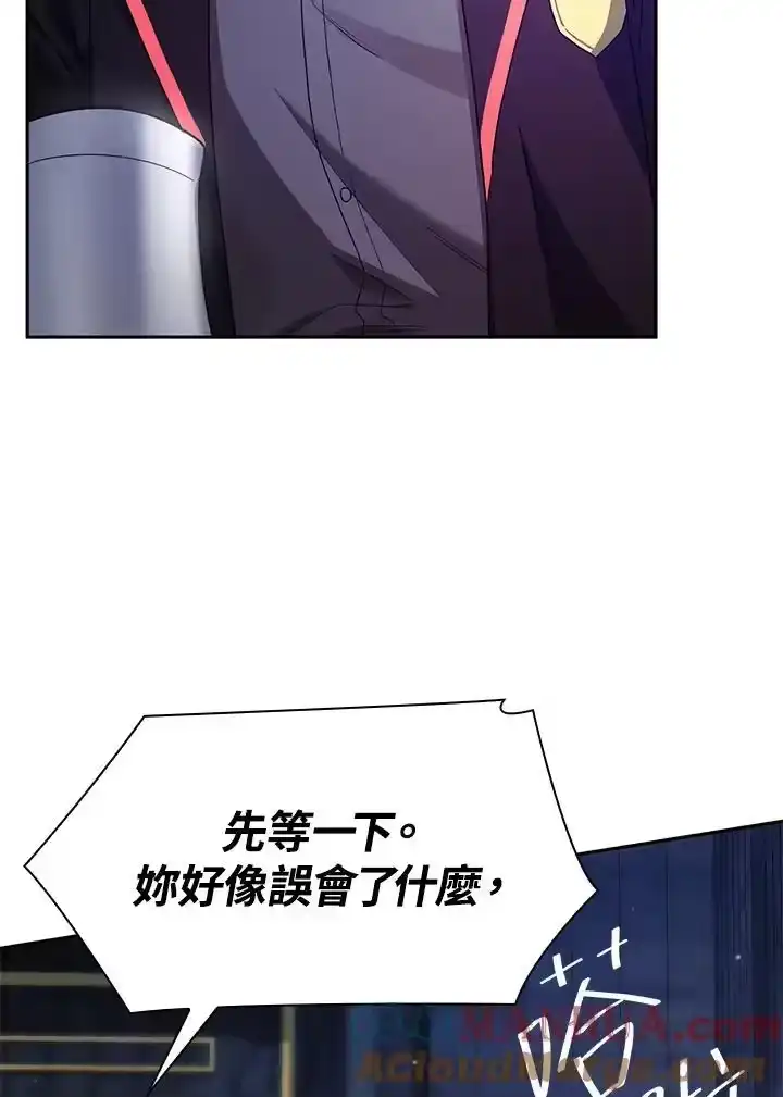 无限魔法师_h 第23话 第81页