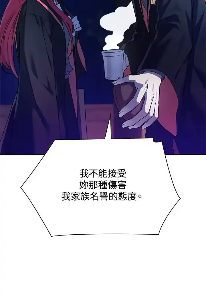 无限魔法师_h 第23话 第84页