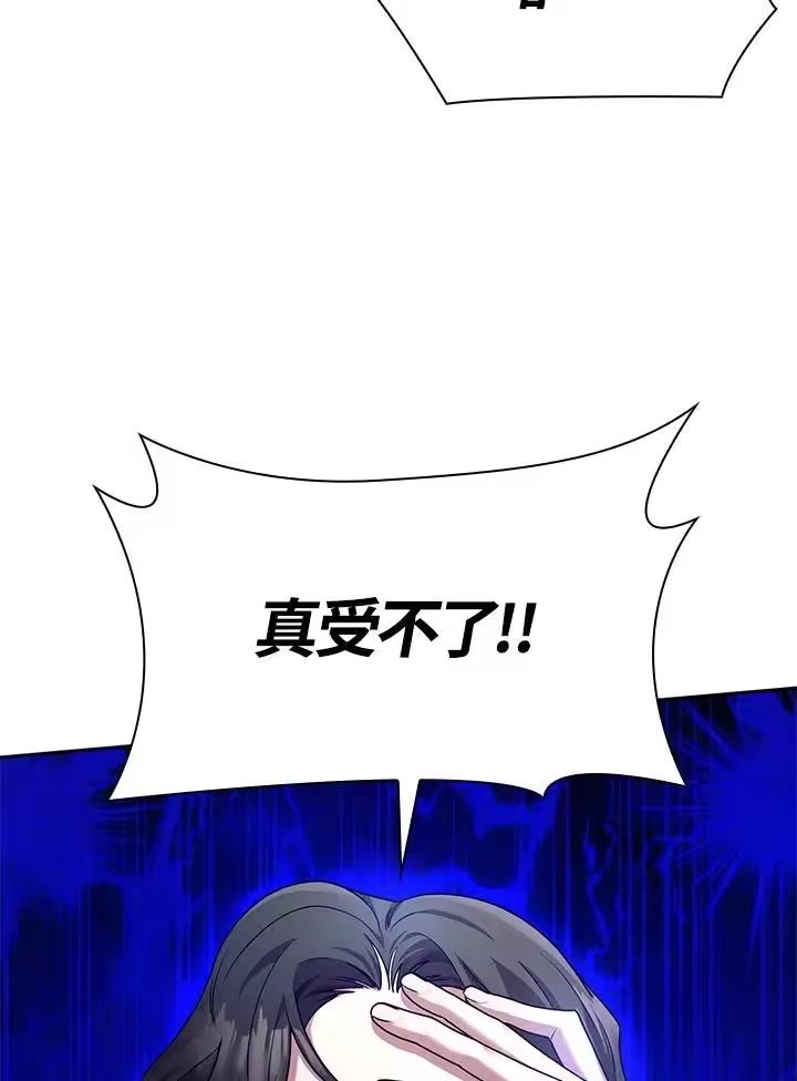 无限魔法师_h 第23话 第91页