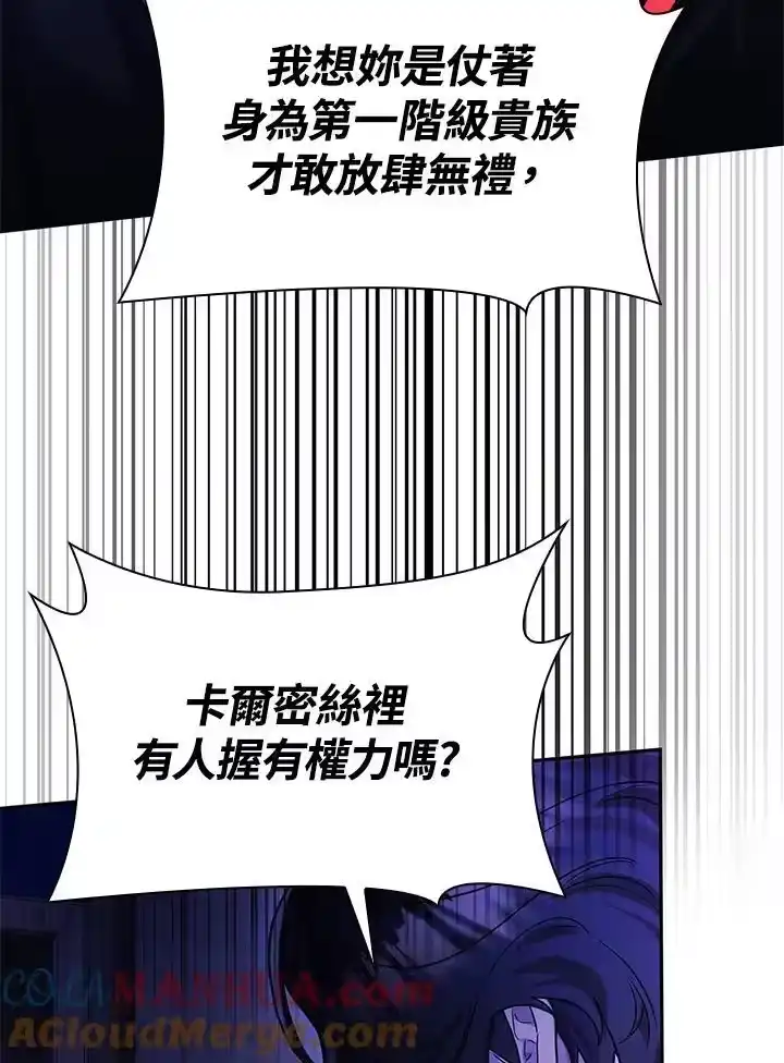 无限魔法师_h 第23话 第93页