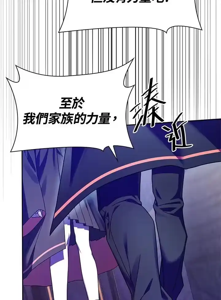 无限魔法师_h 第23话 第95页