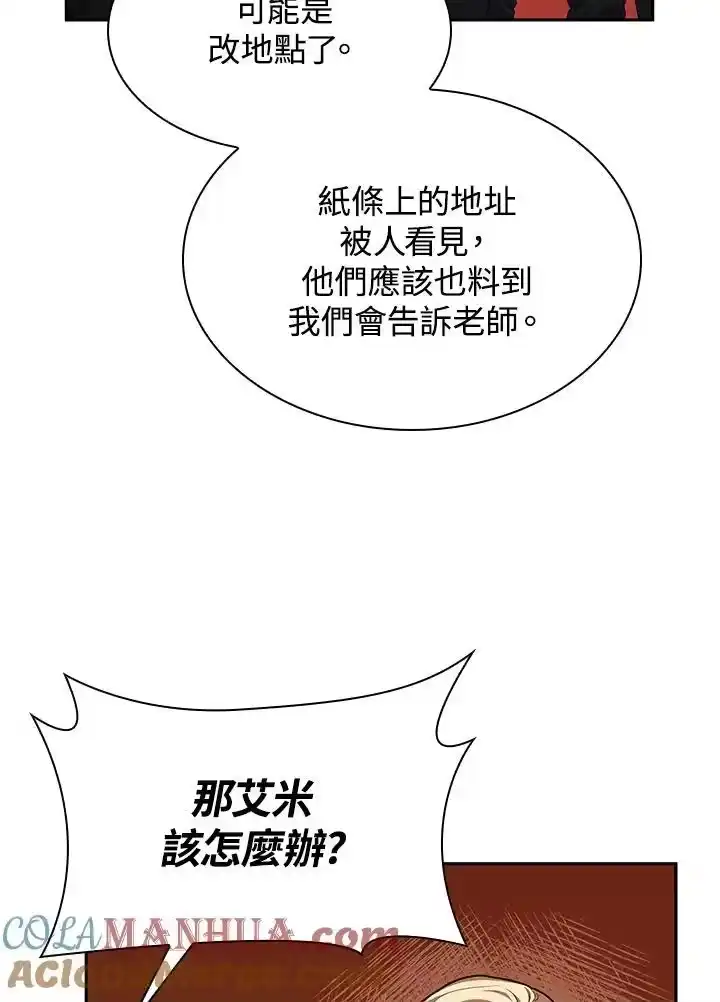 无限魔法师_h 第24话 第113页