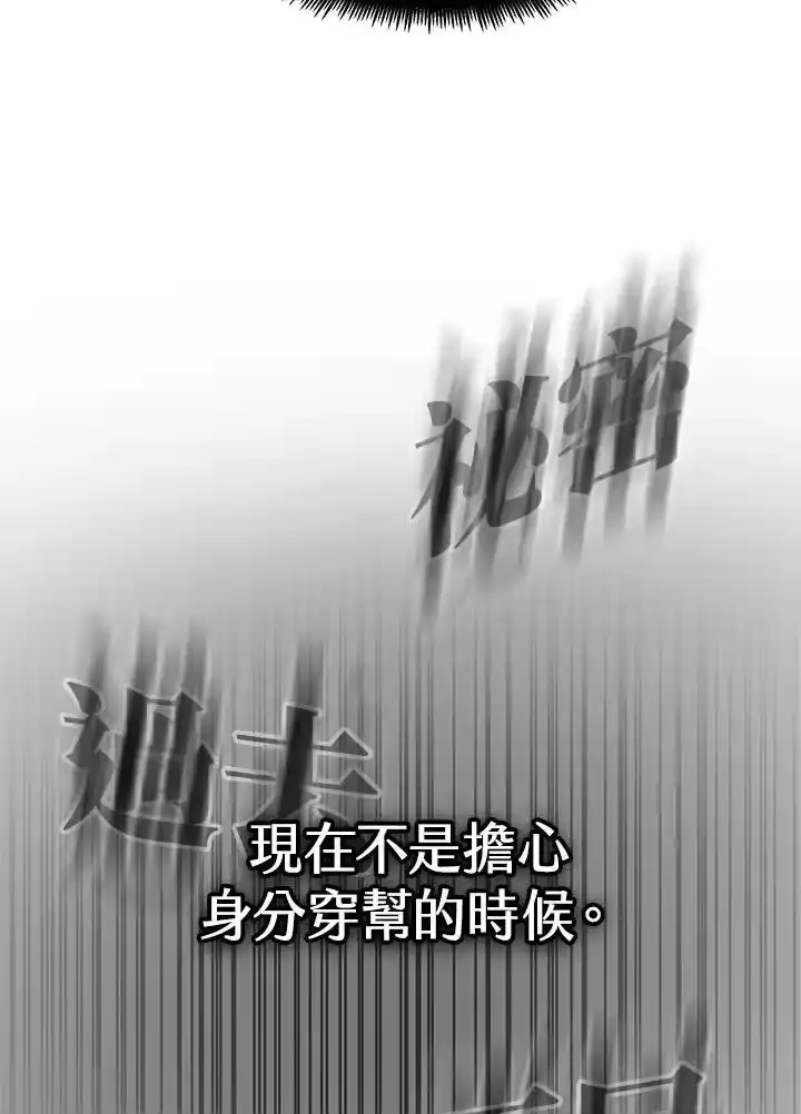 无限魔法师_h 第24话 第115页