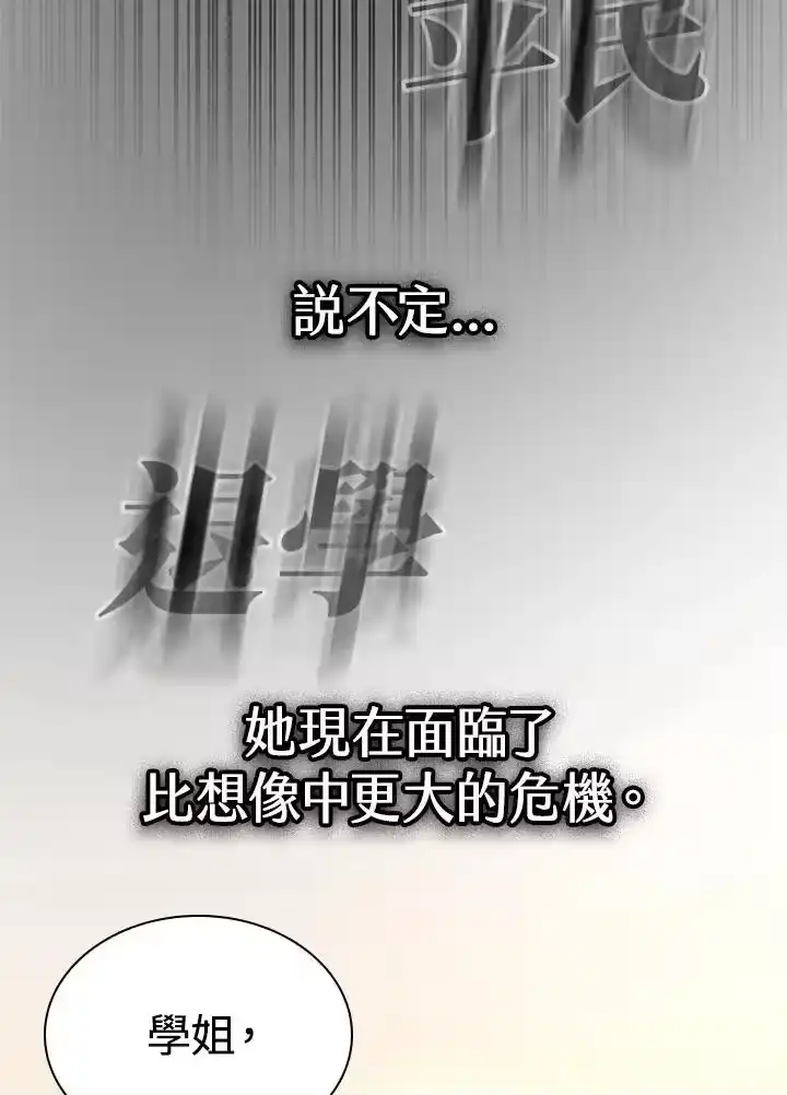 无限魔法师_h 第24话 第116页