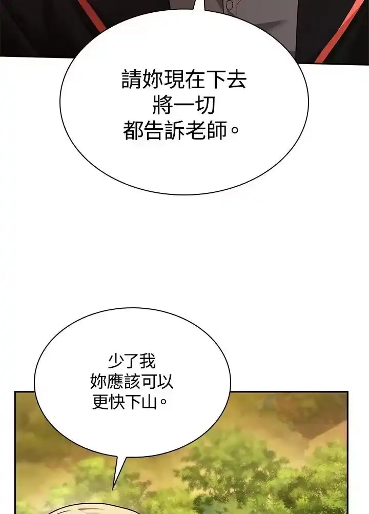 无限魔法师_h 第24话 第118页