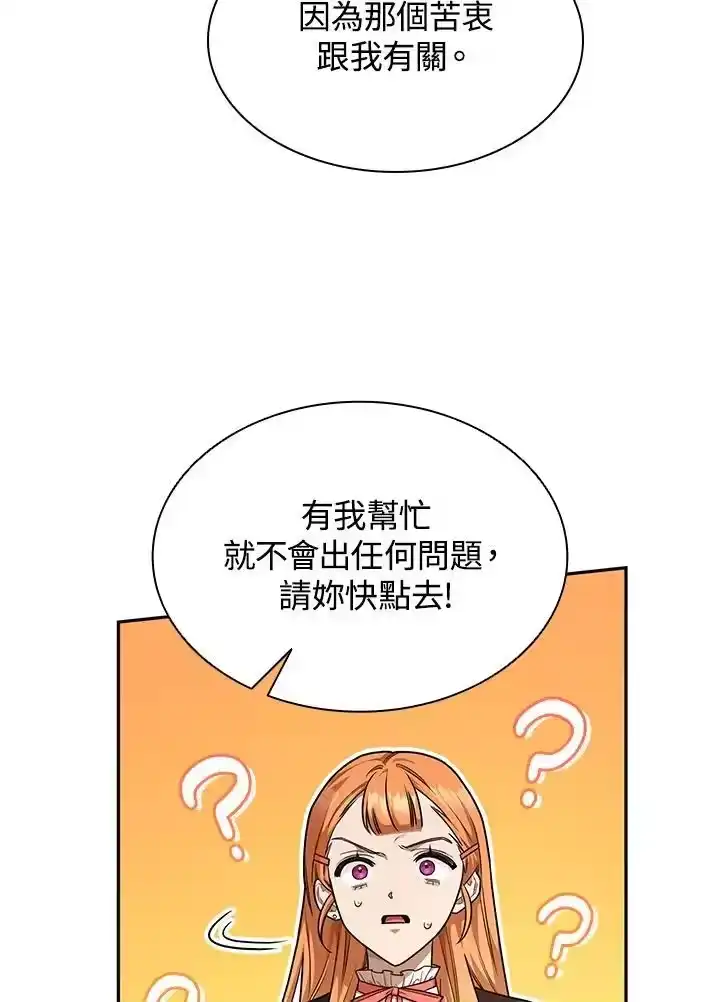 无限魔法师_h 第24话 第120页