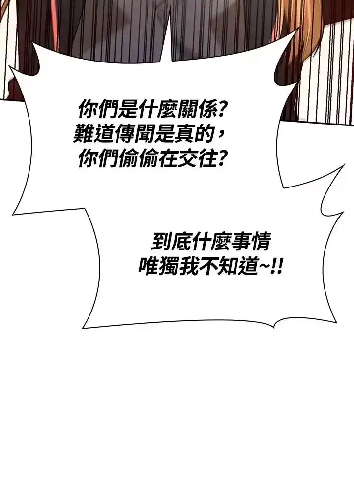 无限魔法师_h 第24话 第123页