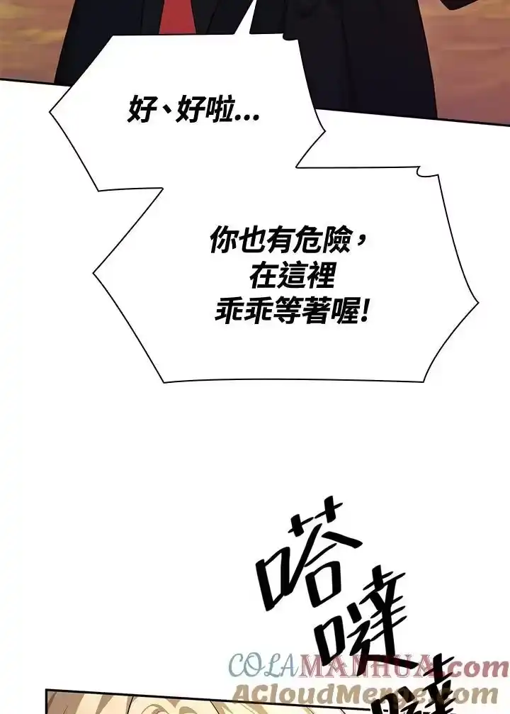 无限魔法师_h 第24话 第125页