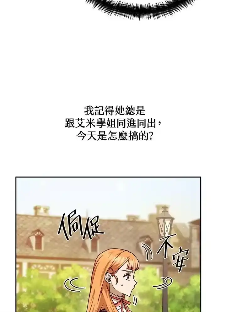 无限魔法师_h 第24话 第14页
