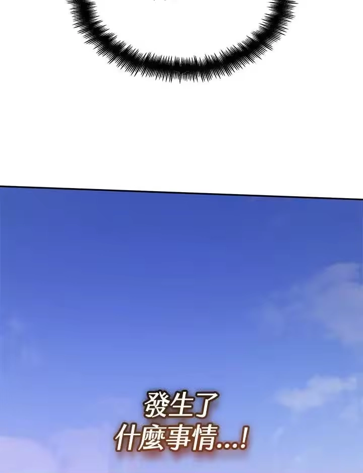 无限魔法师_h 第24话 第140页