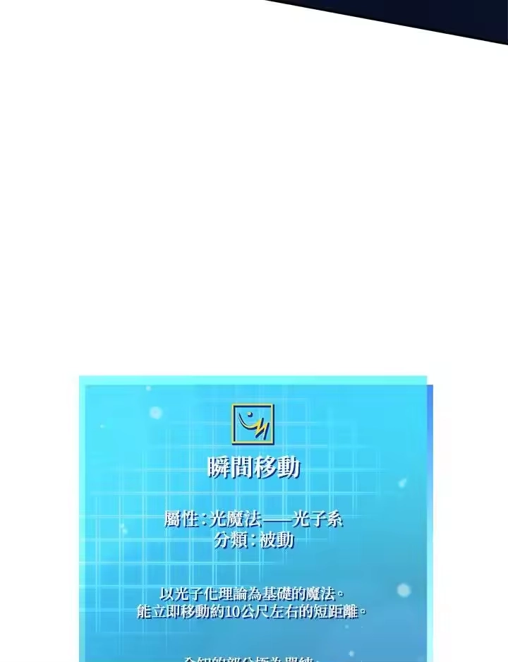 无限魔法师_h 第24话 第143页