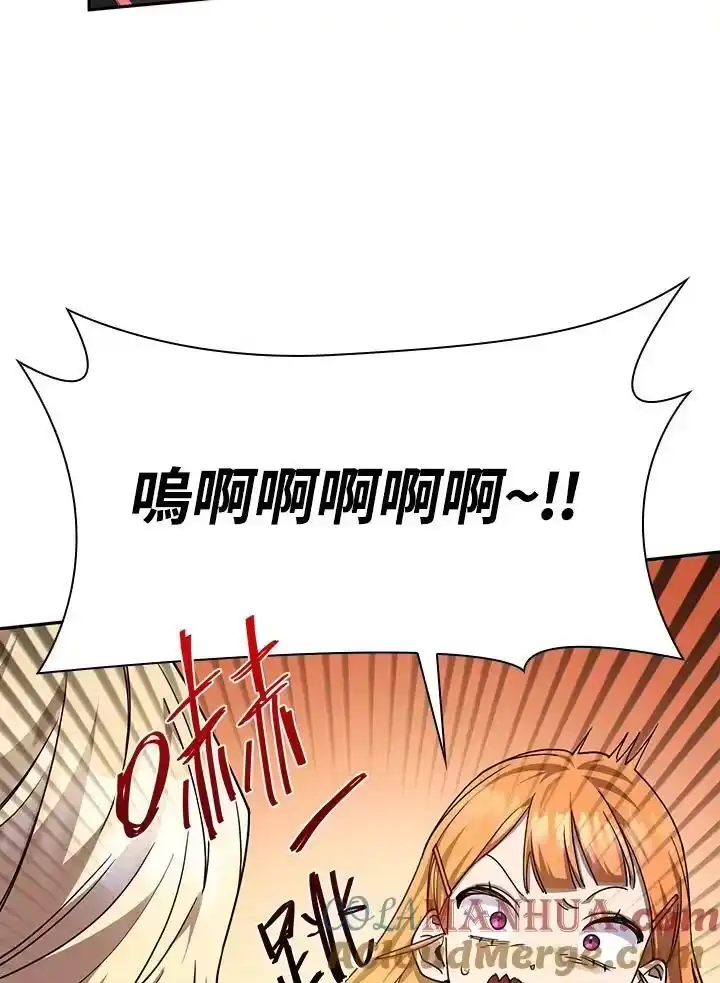 无限魔法师_h 第24话 第17页