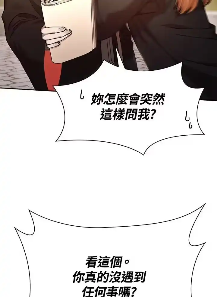 无限魔法师_h 第24话 第20页