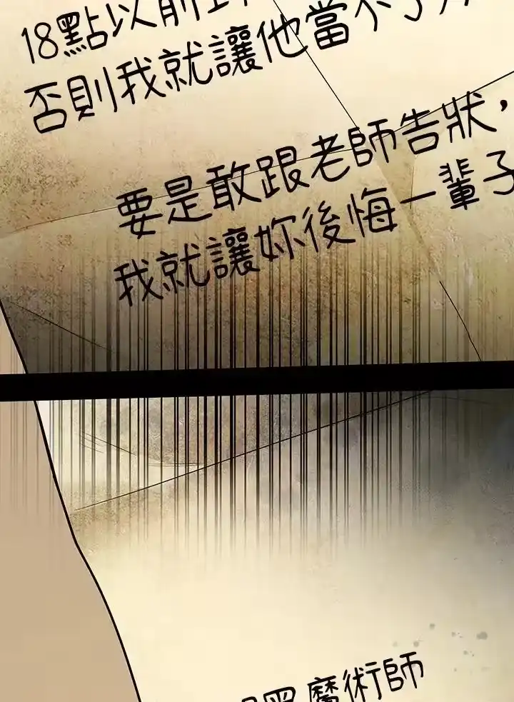 无限魔法师_h 第24话 第23页