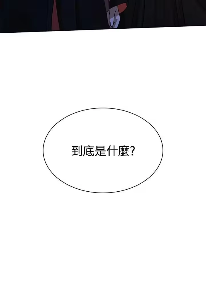 无限魔法师_h 第24话 第26页