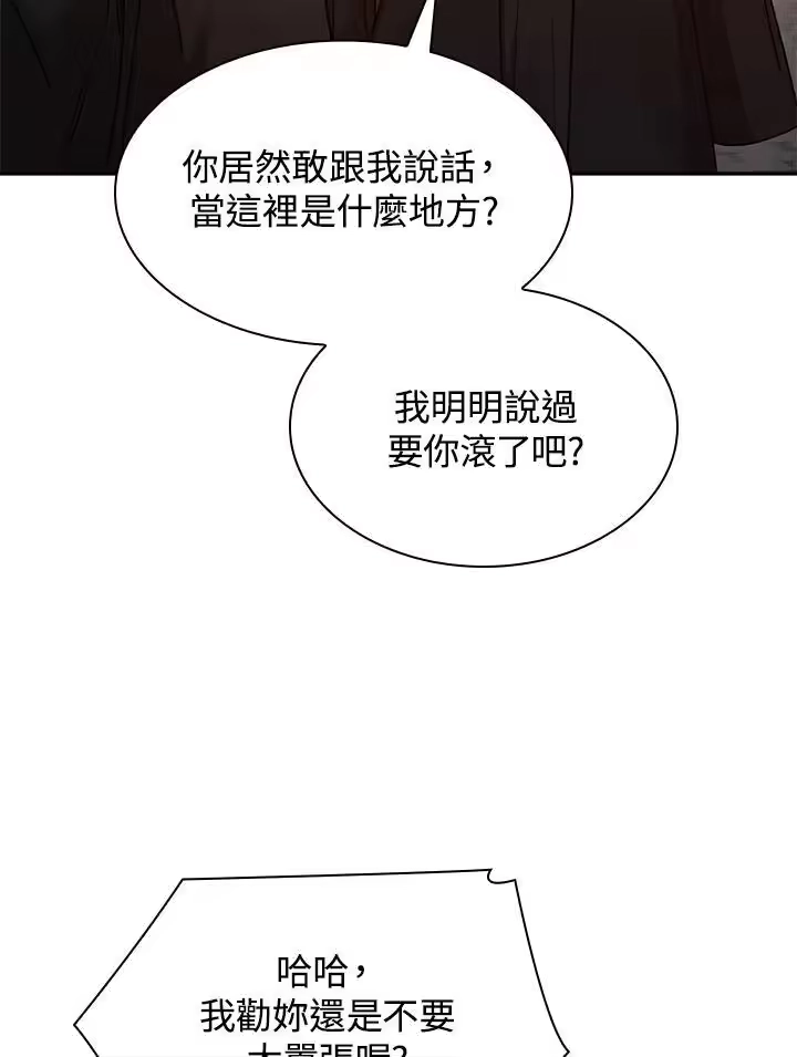 无限魔法师_h 第24话 第31页