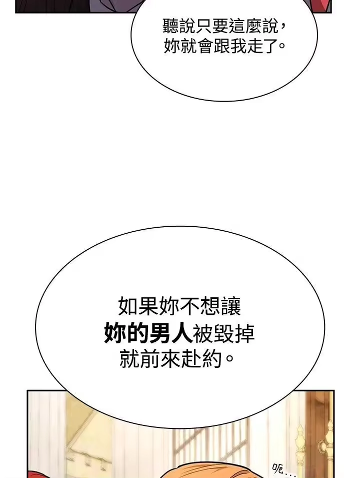 无限魔法师_h 第24话 第35页