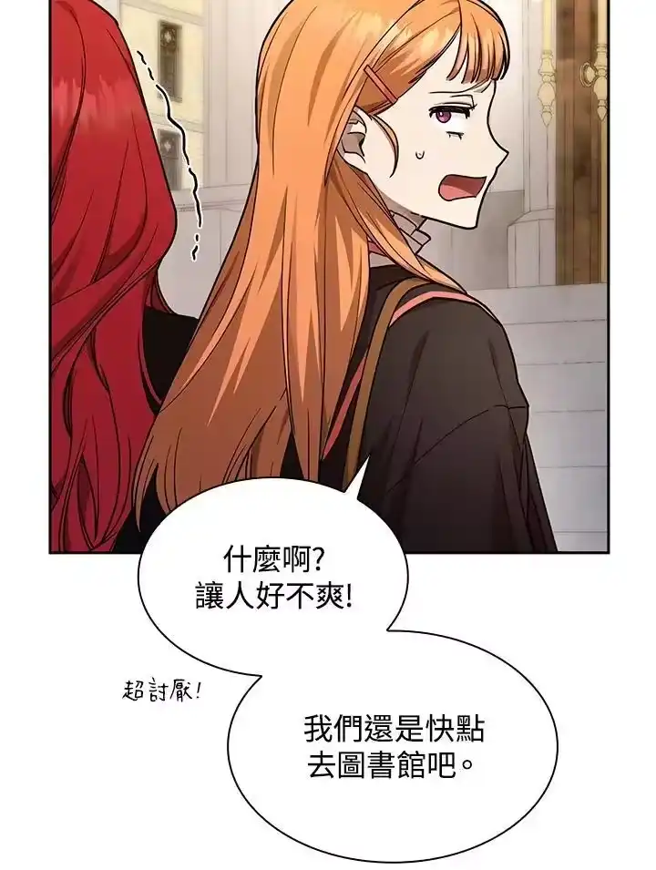 无限魔法师_h 第24话 第36页