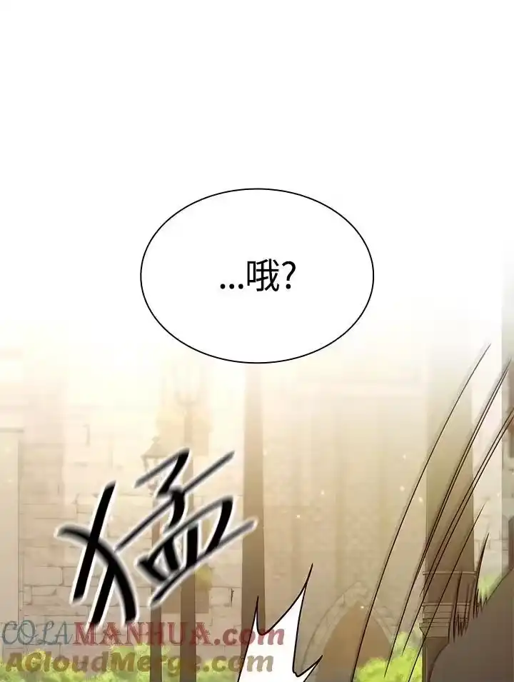 无限魔法师_h 第24话 第37页