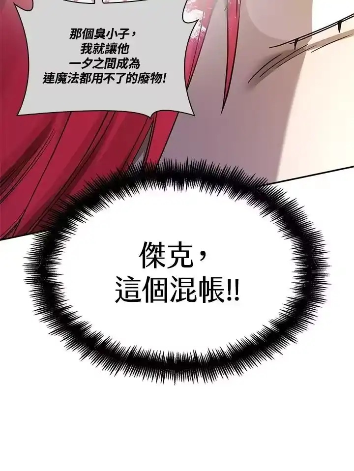 无限魔法师_h 第24话 第42页