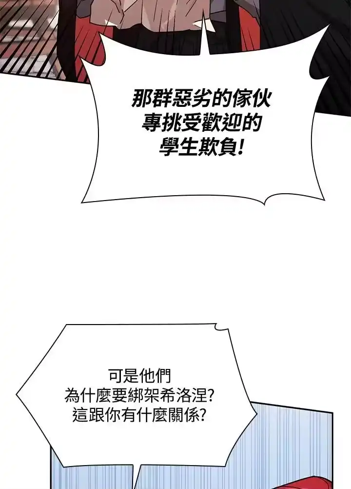 无限魔法师_h 第24话 第48页