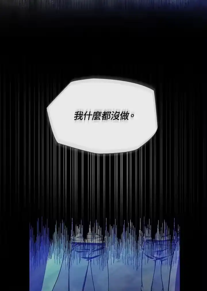 无限魔法师_h 第24话 第59页
