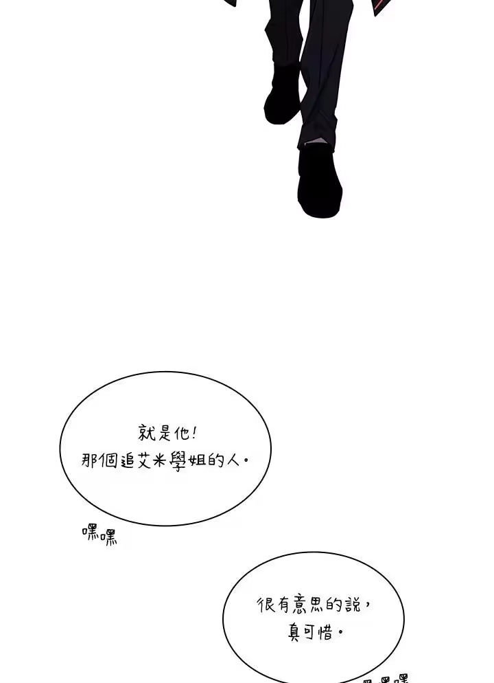 无限魔法师_h 第24话 第6页