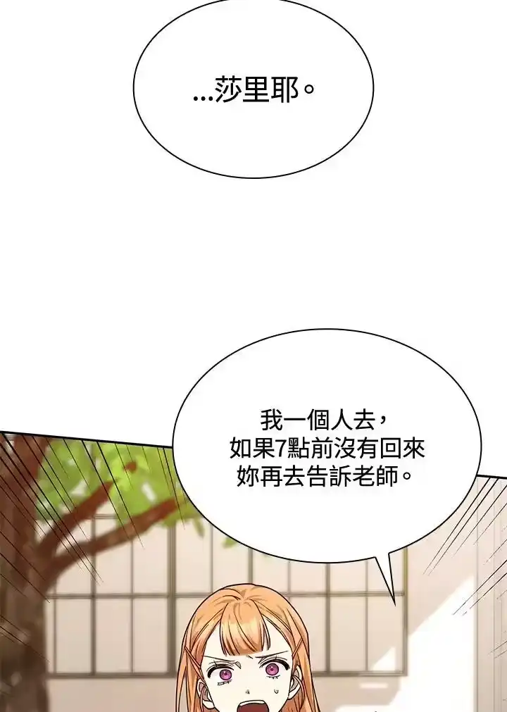无限魔法师_h 第24话 第66页