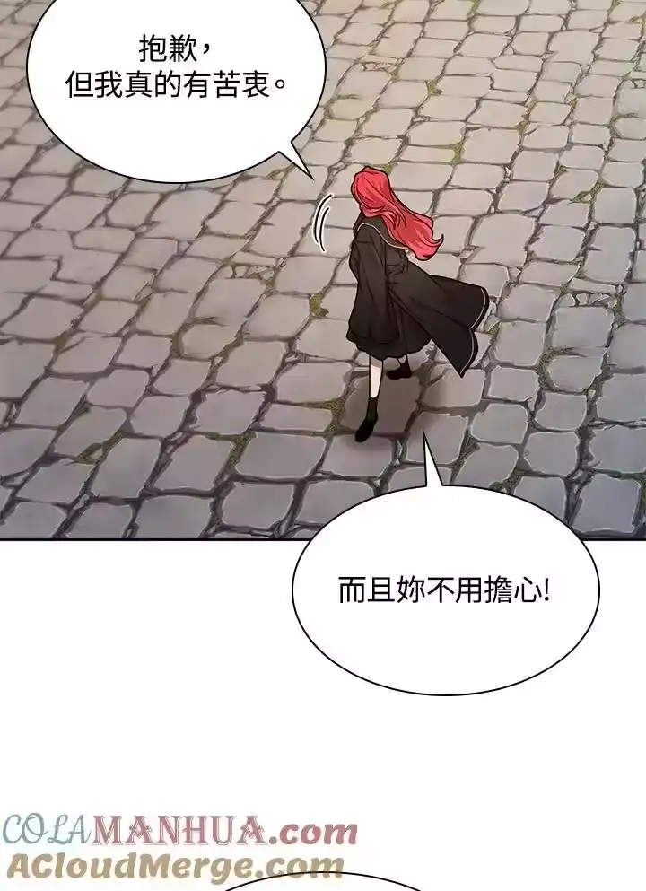 无限魔法师_h 第24话 第69页