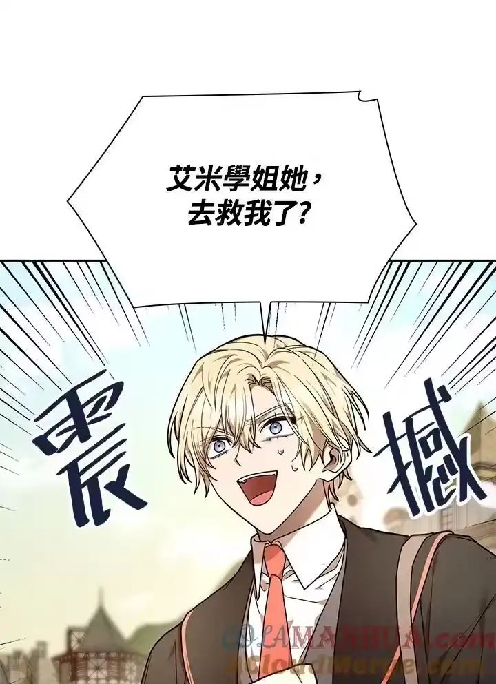无限魔法师_h 第24话 第73页