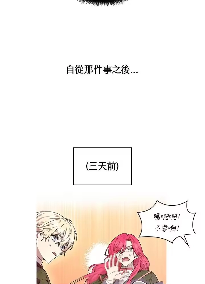 无限魔法师_h 第24话 第8页